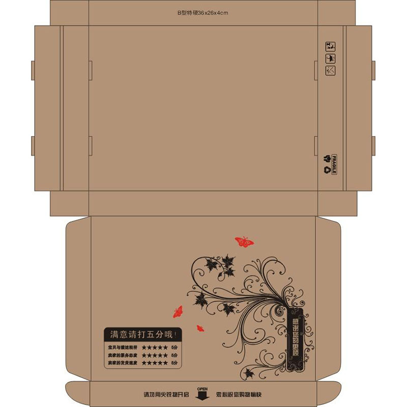 芜湖纸包装盒设计